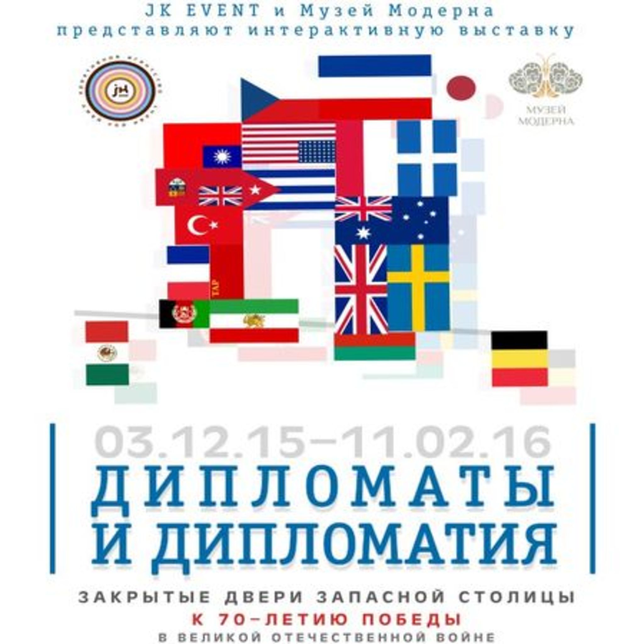 The exhibition Diplomats and Diplomacy