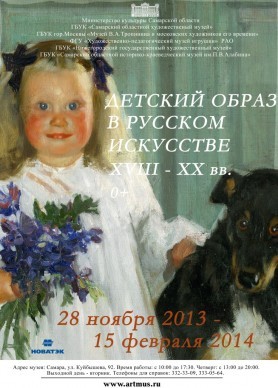 Children’s image in Russian art